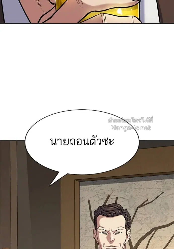 Reborn Rich ตอนที่ 140 หน้า 98