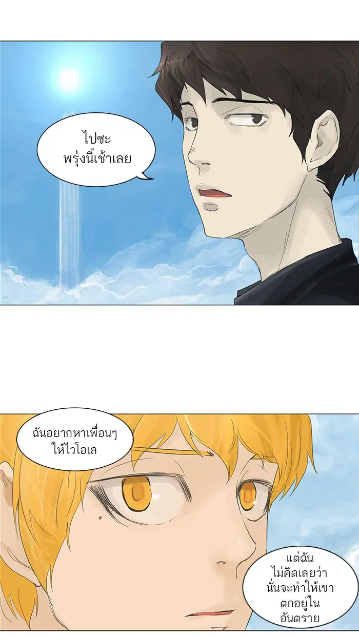 Tower of God ตอนที่ 114 หน้า 12