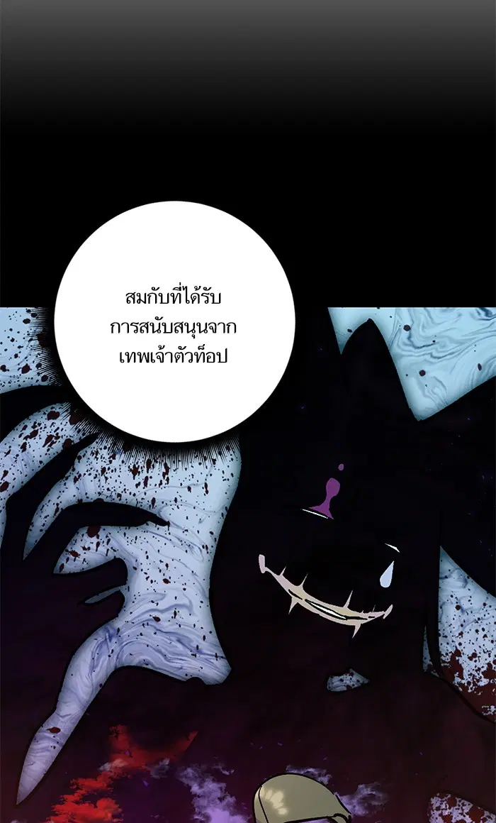 Return to Player ตอนที่ 33 หน้า 31