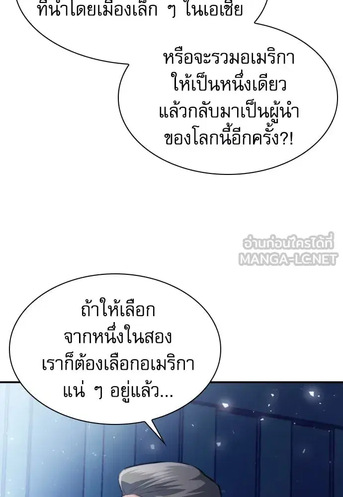 Seoul Station Druid ตอนที่ 178 หน้า 72