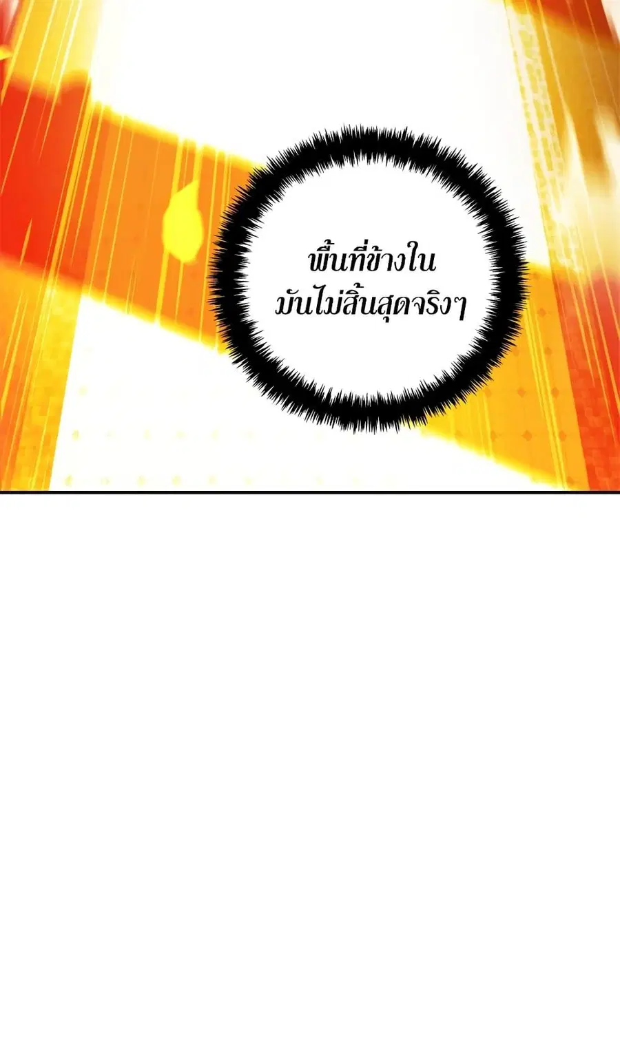 Ranker Who Lives A Second Time ตอนที่ 95 หน้า 5