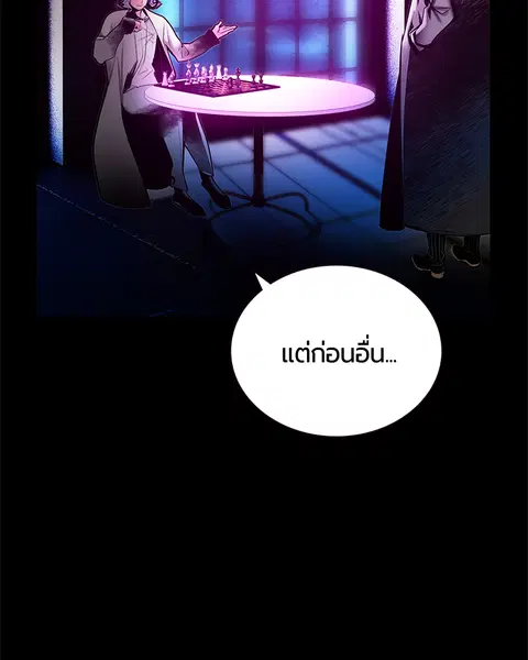 Jungle Juice ตอนที่ 68 หน้า 11