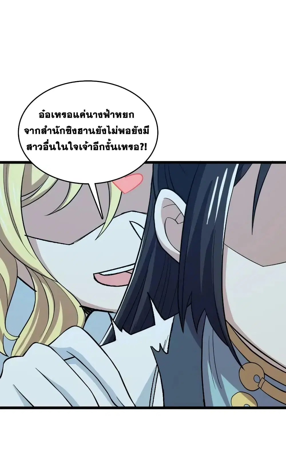 The Martial Emperor’s Life After Seclusion ตอนที่ 178 หน้า 17