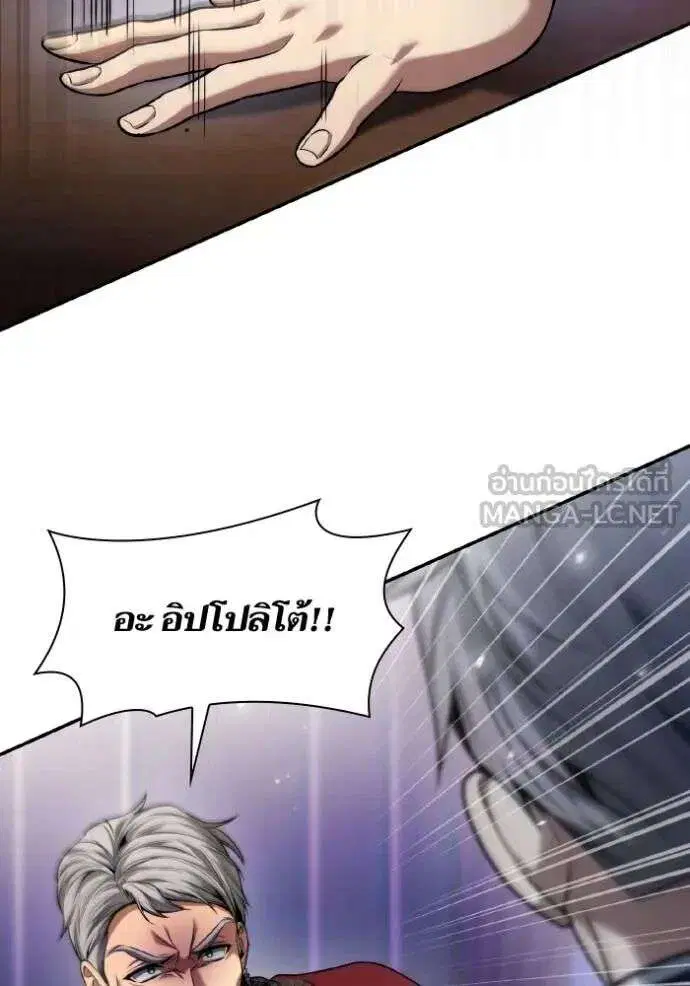 Sister I Am the Queen in This Life ตอนที่ 148 หน้า 61