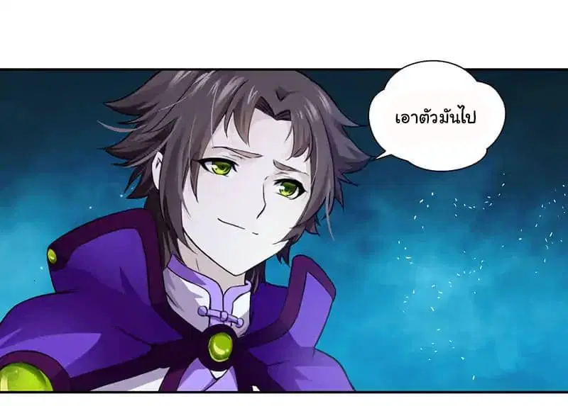 Nine Sun God King ตอนที่ 4 หน้า 10