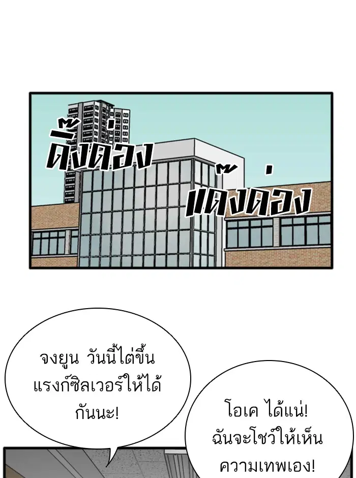 Bad Guy ตอนที่ 14 หน้า 34