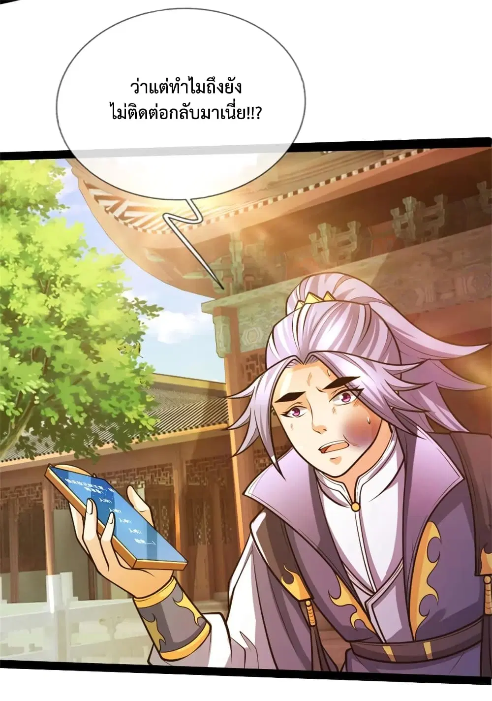 Shenwu Tianzun ตอนที่ 155 หน้า 15