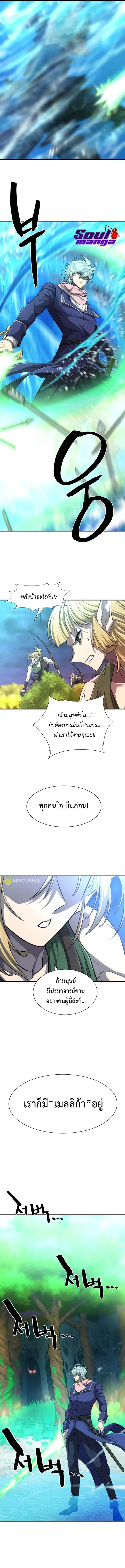 The Greatest Estate Developer ตอนที่ 63 หน้า 13