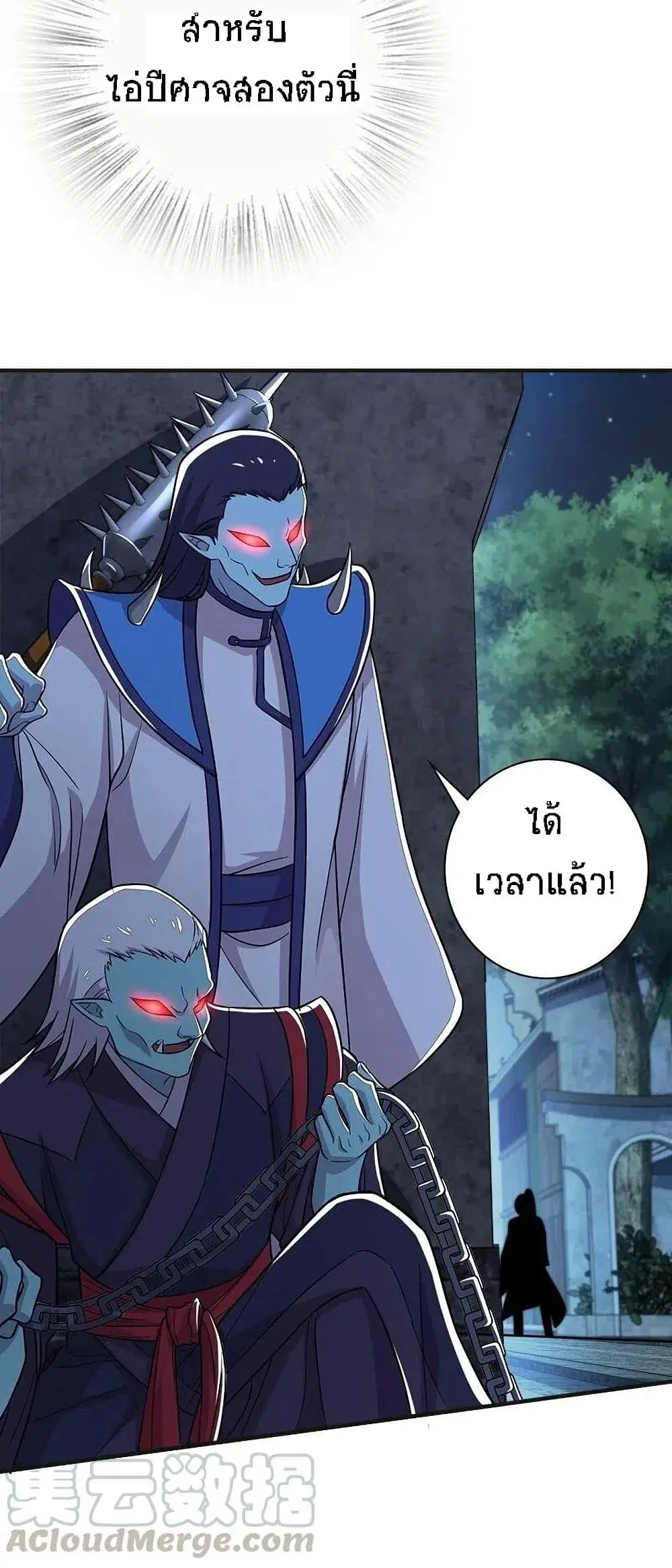 The Martial Emperor’s Life After Seclusion ตอนที่ 27 หน้า 9