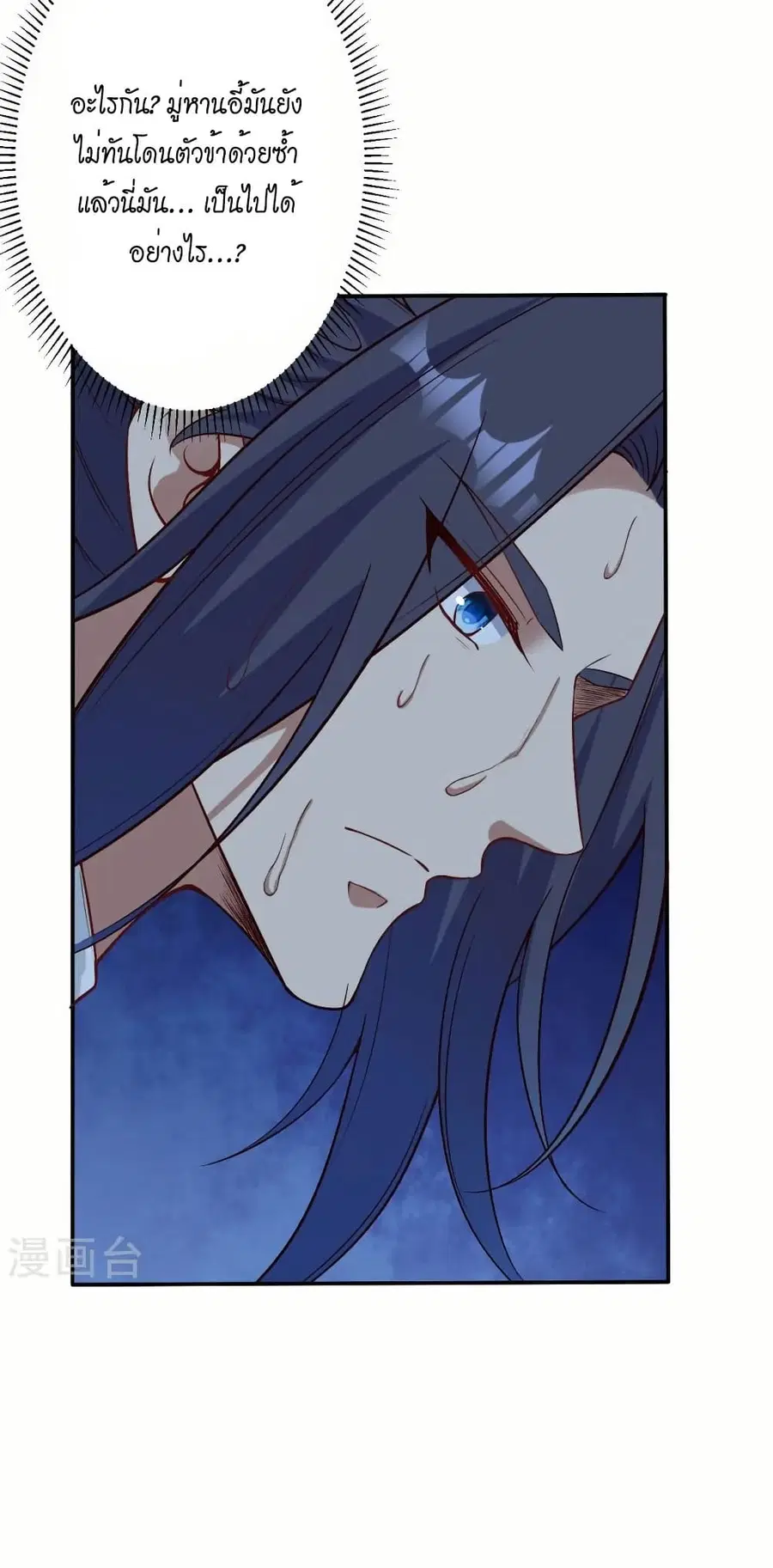 Against the Gods ตอนที่ 579 หน้า 25