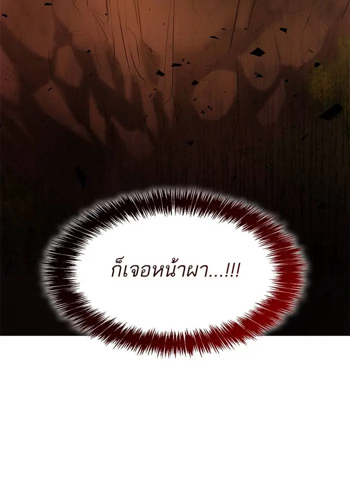 Sister I Am the Queen in This Life ตอนที่ 32 หน้า 136