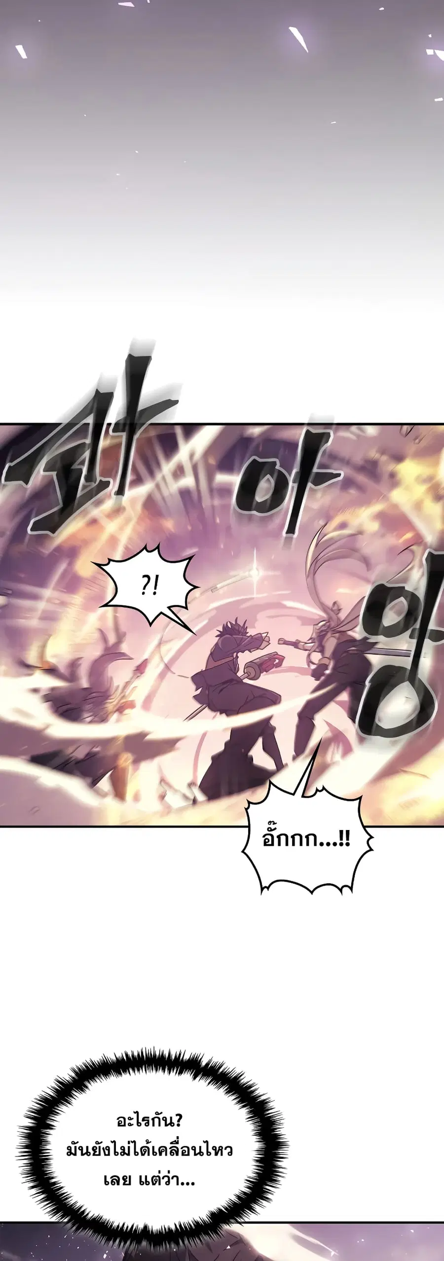 A Returner’s Magic Should Be Special ตอนที่ 166 หน้า 37