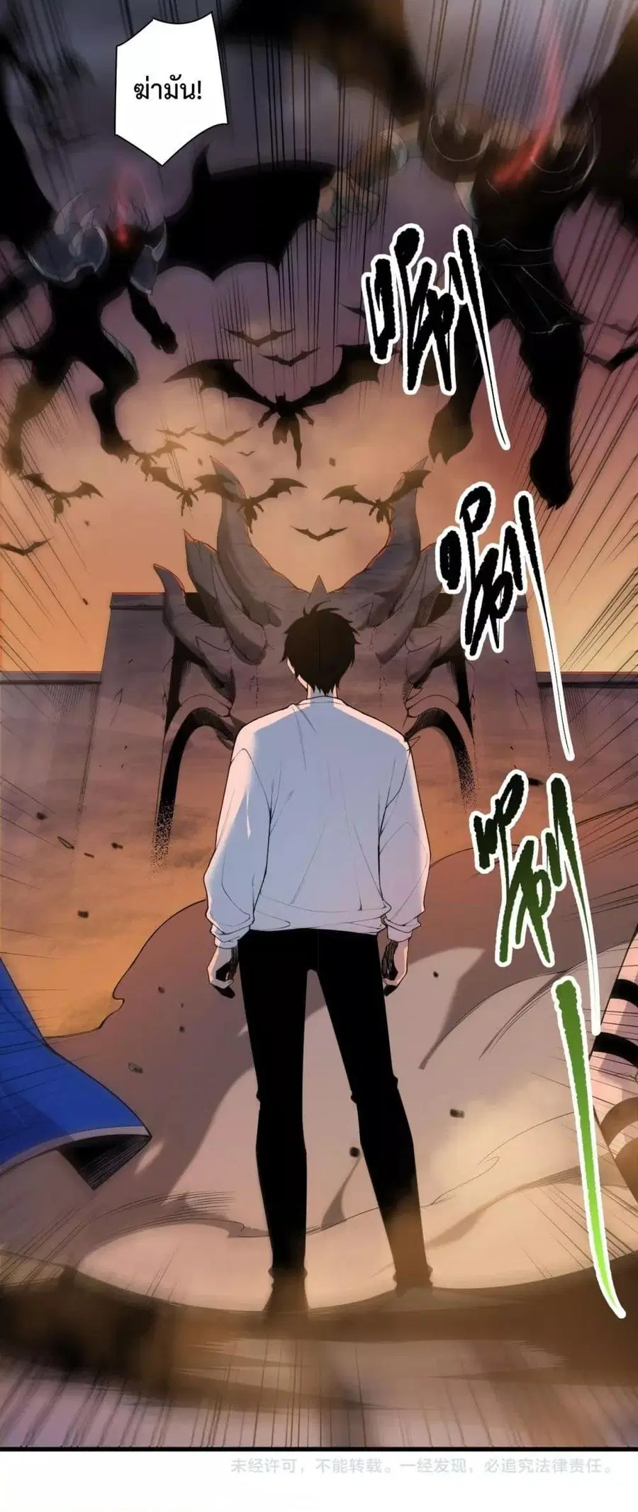Necromancer King of The Scourge ตอนที่ 134 หน้า 51