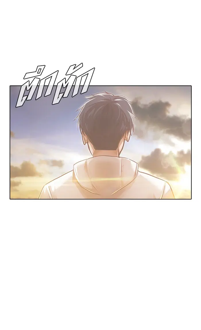 Random Chat ตอนที่ 148 หน้า 56