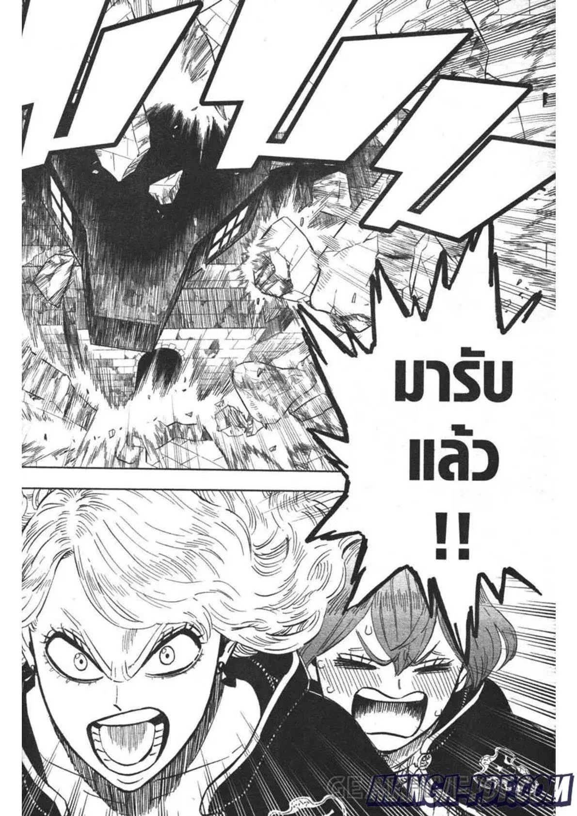 Black Clover ตอนที่ 311 หน้า 14
