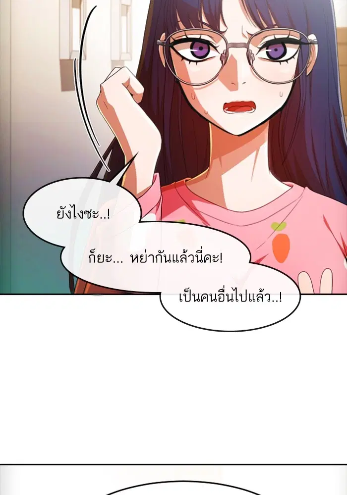 Random Chat ตอนที่ 293 หน้า 17