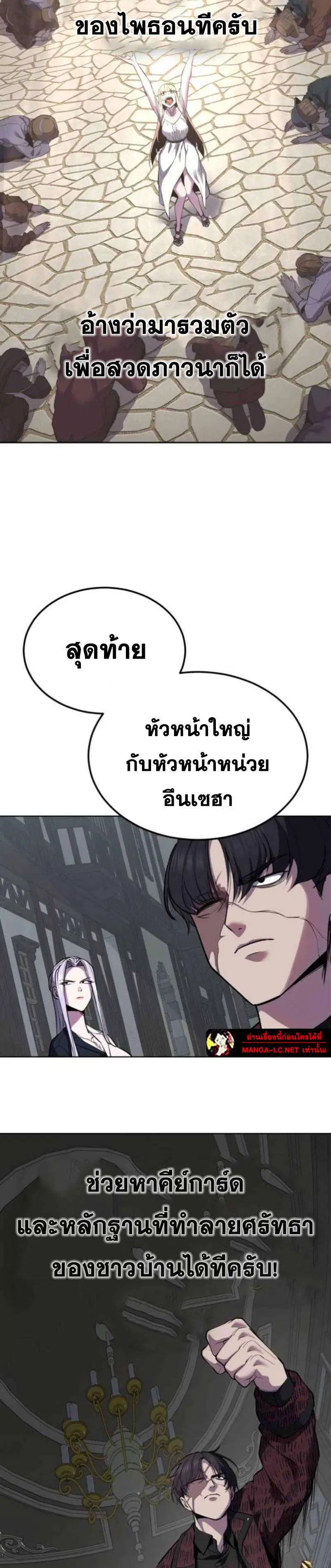 The Boy of Death ตอนที่ 335 หน้า 36