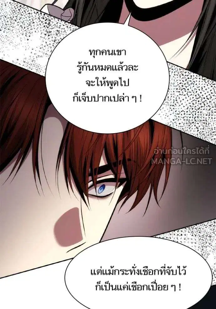 Sister I Am the Queen in This Life ตอนที่ 141 หน้า 75