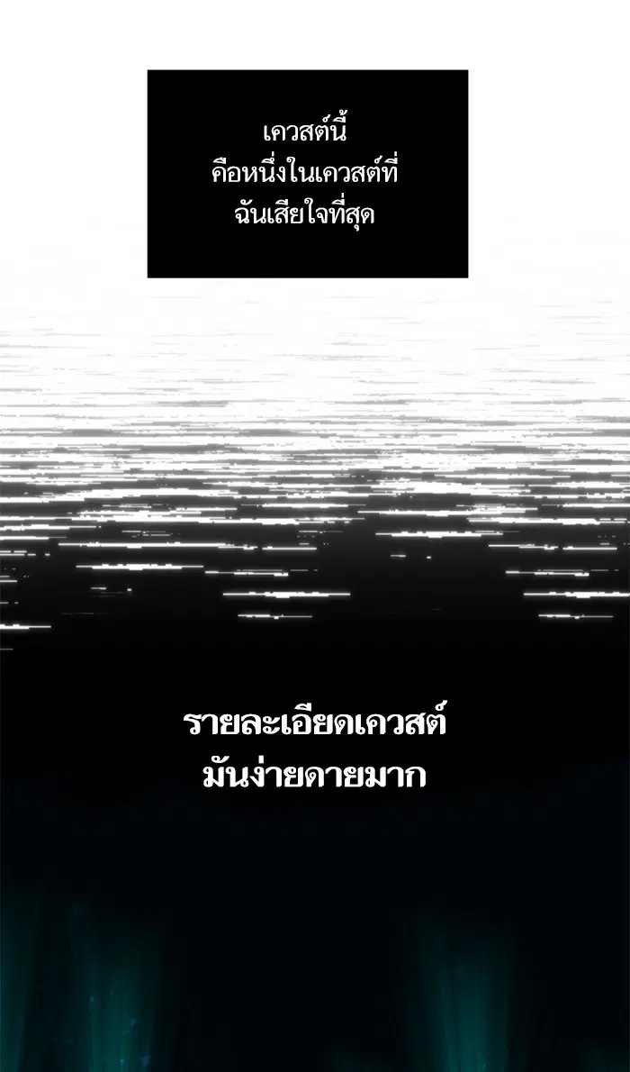 Return to Player ตอนที่ 63 หน้า 52