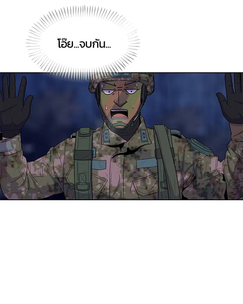Kitchen Soldier ตอนที่ 72 หน้า 16