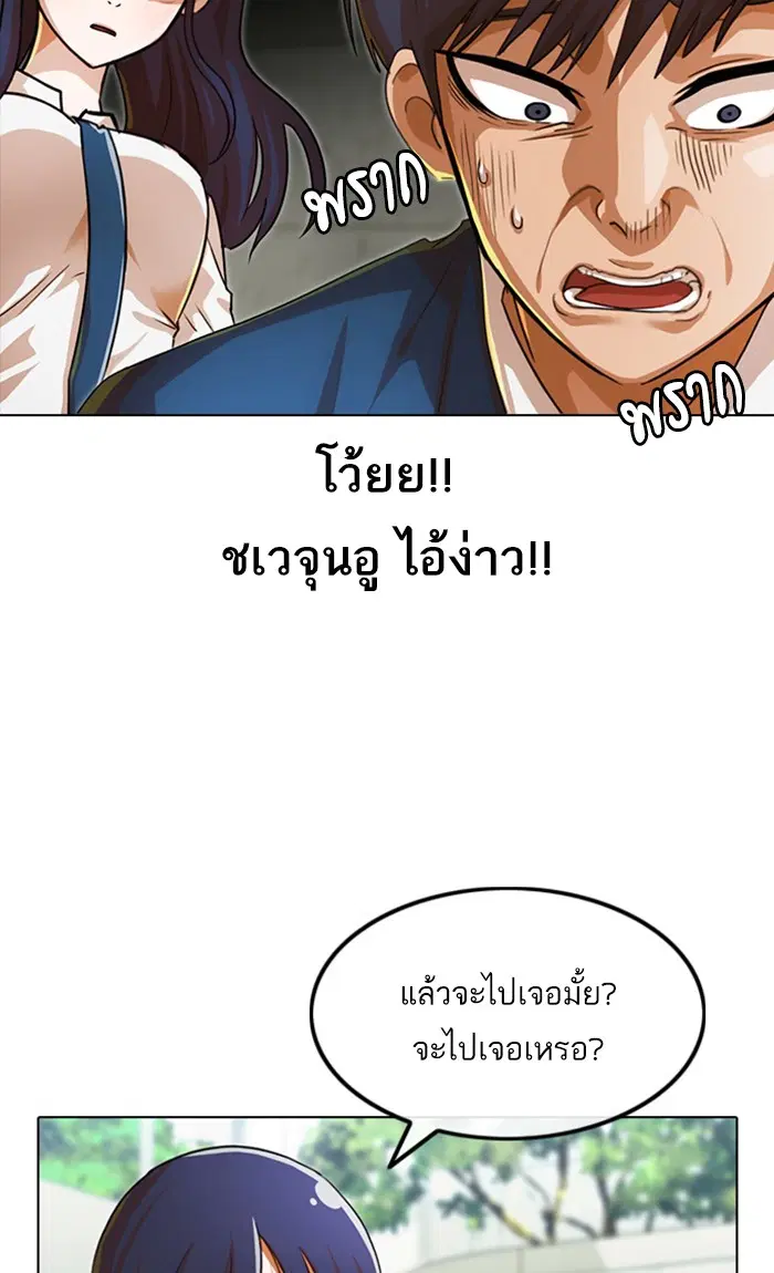 Random Chat ตอนที่ 121 หน้า 22