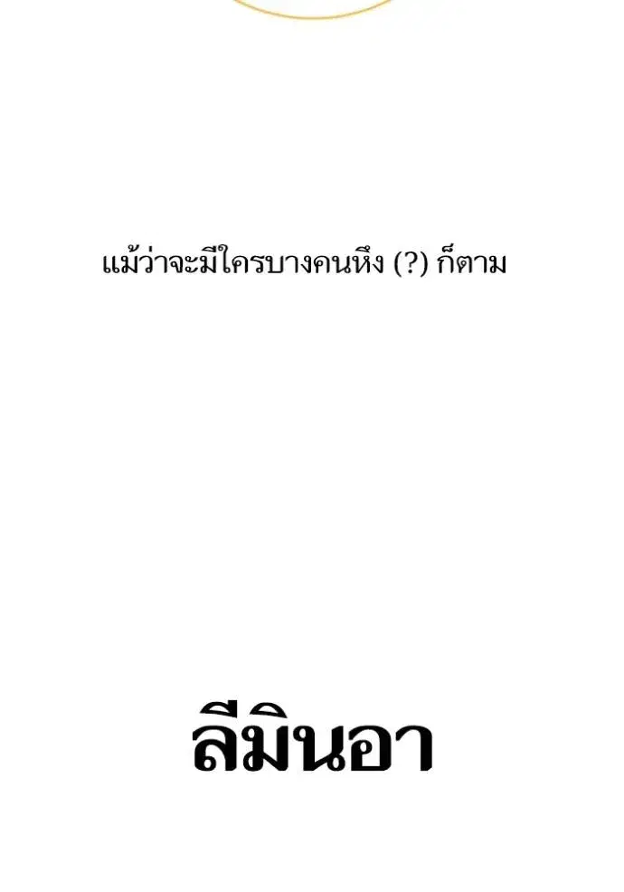 Return to Player ตอนที่ 165.2 หน้า 22