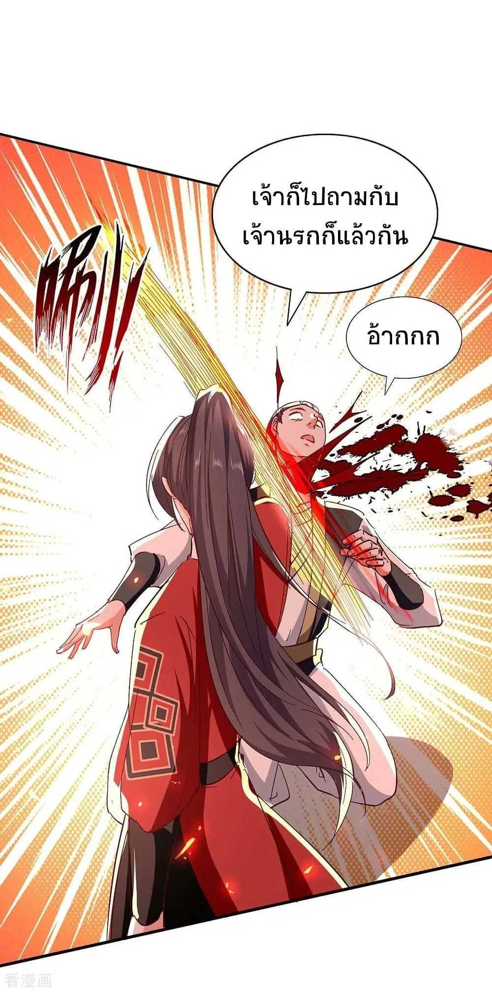 Return of Divine Emperor ตอนที่ 204 หน้า 33