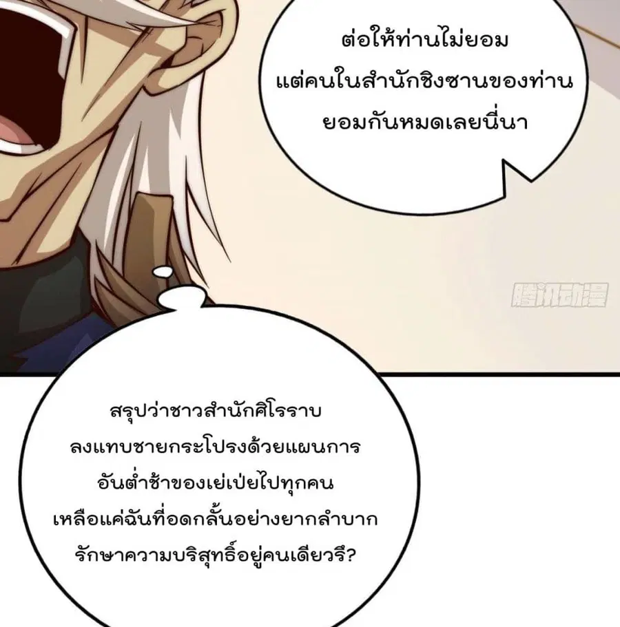 Who is your Daddy ตอนที่ 36 หน้า 13