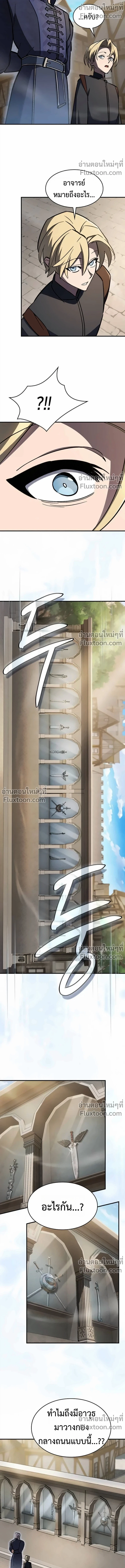 The Sword-Eating Swordmaster ซอร์ดมาสเตอร์ผู้กลืนกินศาสตรา ตอนที่ 13 หน้า 17