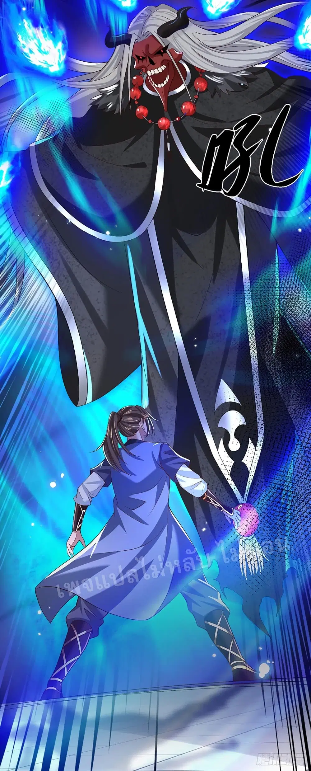 Royal God of War, Rising Dragon ตอนที่ 56 หน้า 26