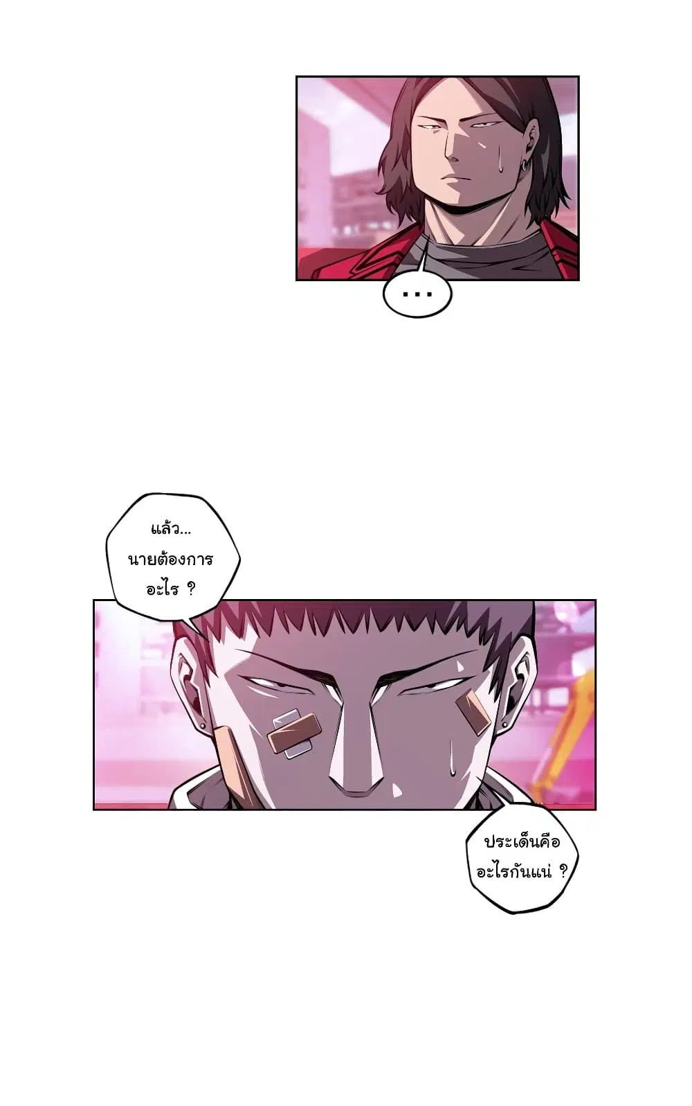 SuperNova ตอนที่ 155 หน้า 38