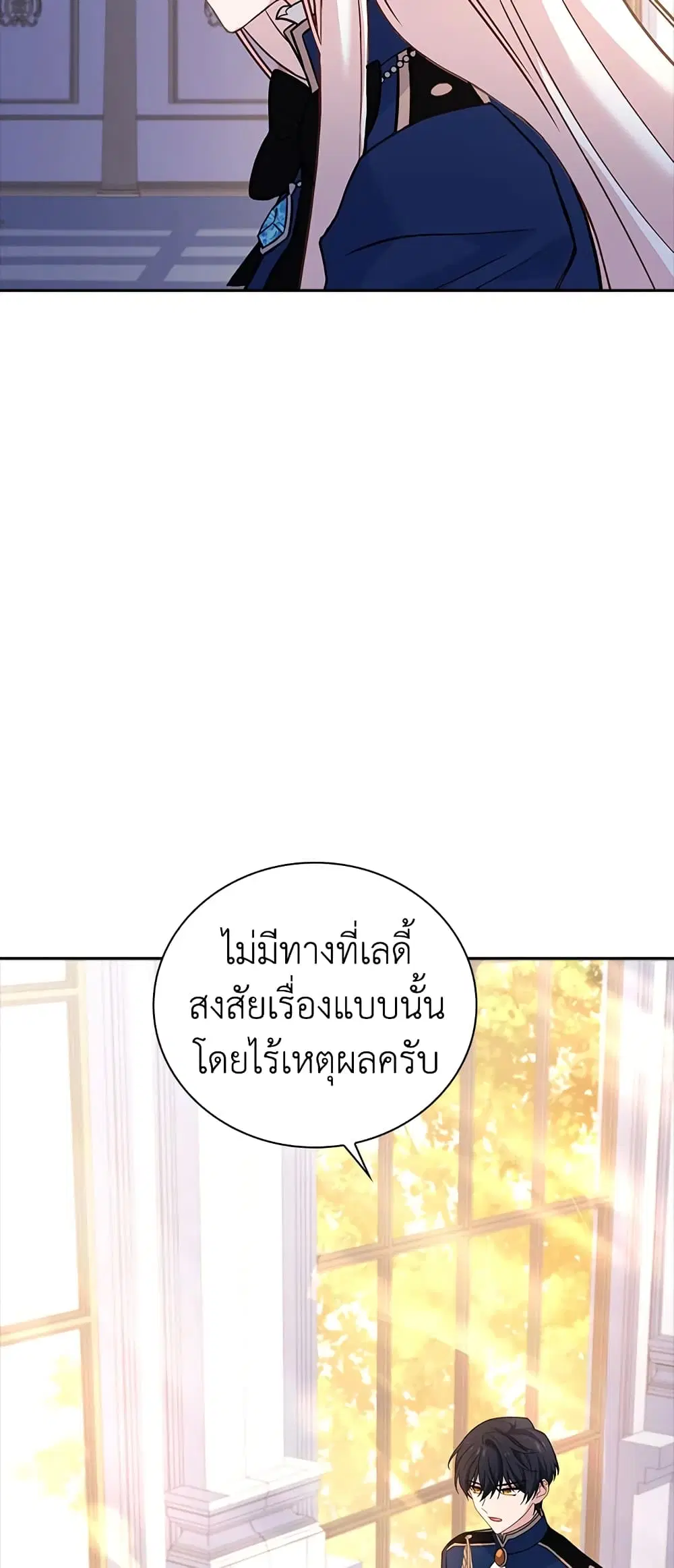 The Lady Needs a Break ตอนที่ 58 หน้า 10