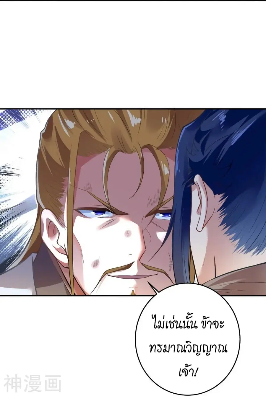 Against the Gods ตอนที่ 463 หน้า 39