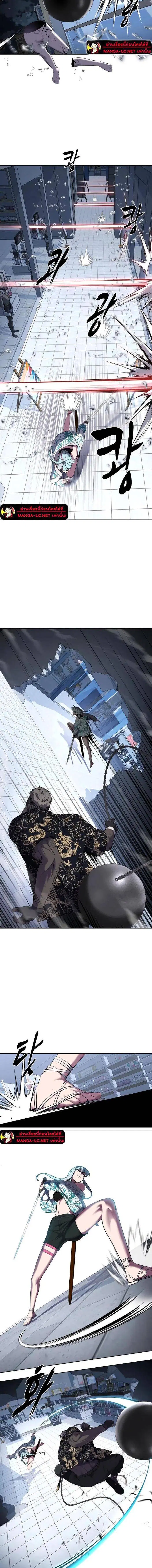 The Boy of Death ตอนที่ 232 หน้า 4