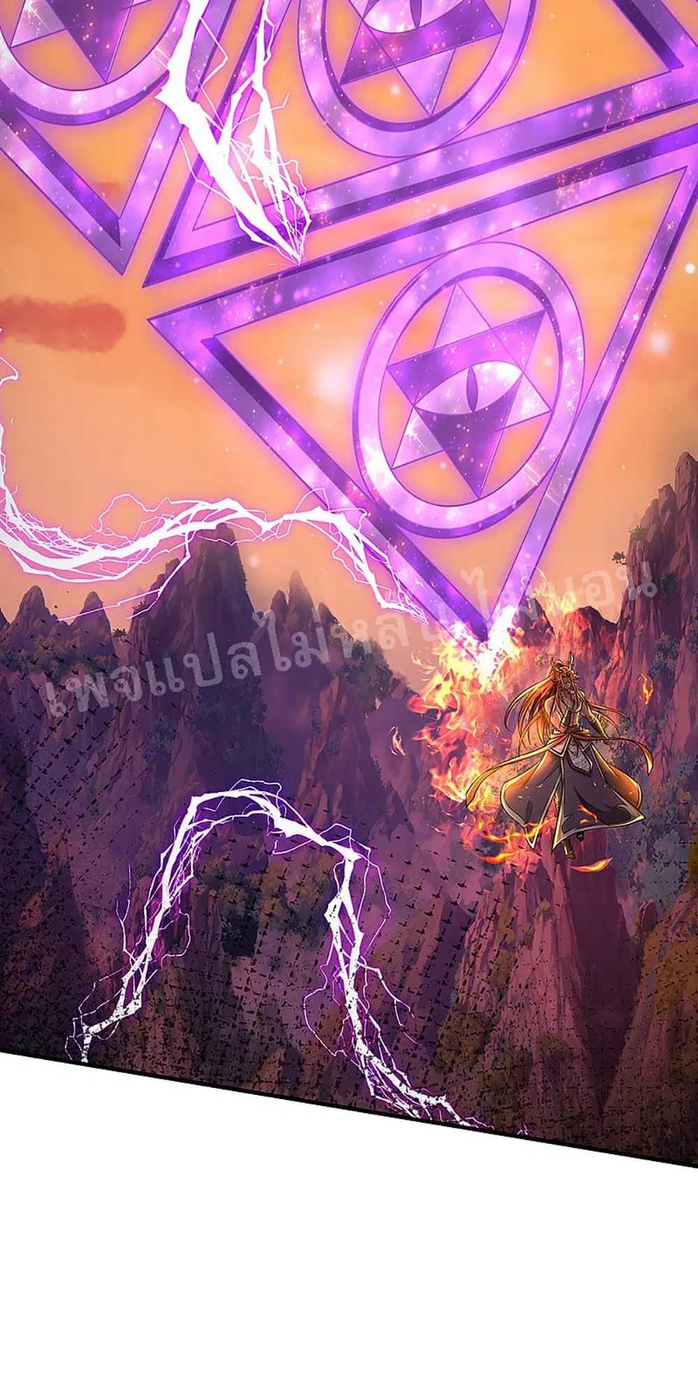 Ultimate Demon King System ตอนที่ 42 หน้า 15