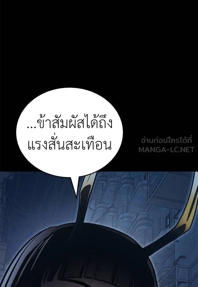 Reincarnation Path of The Underworld King ยอมรา ผู้พิพากษาจากนรก ตอนที่ 60 หน้า 111