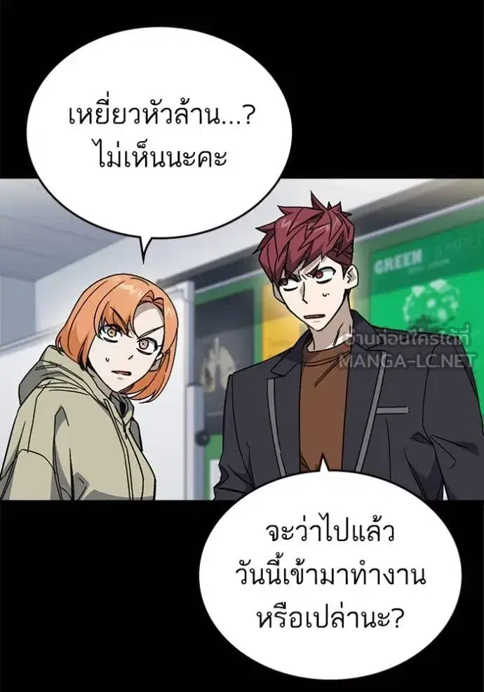 Study Group ตอนที่ 284 หน้า 36