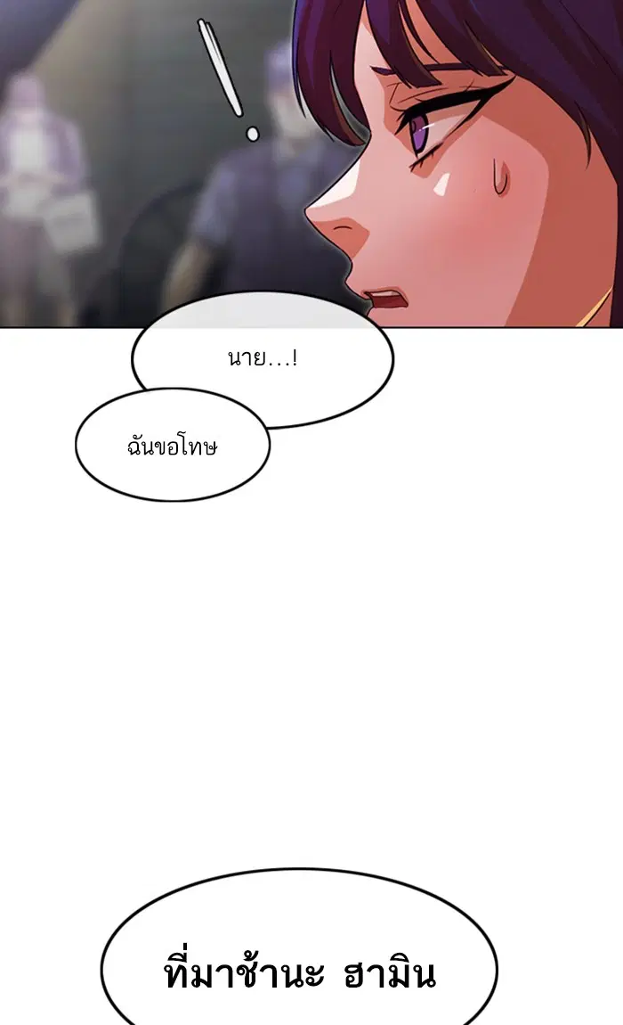 Random Chat ตอนที่ 116 หน้า 147