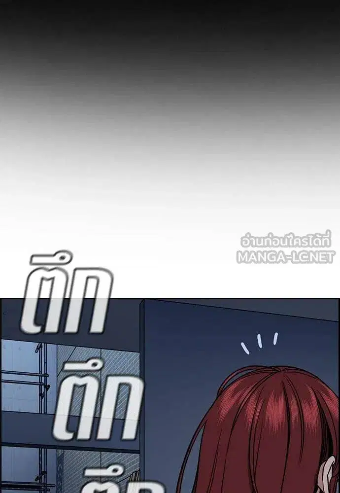 True Education ตอนที่ 209 หน้า 108