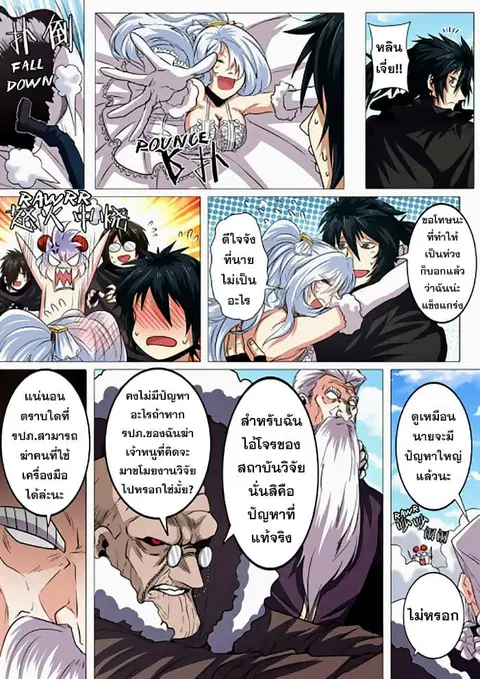 Hero? I Quit A Long Time Ago ตอนที่ 38 หน้า 14