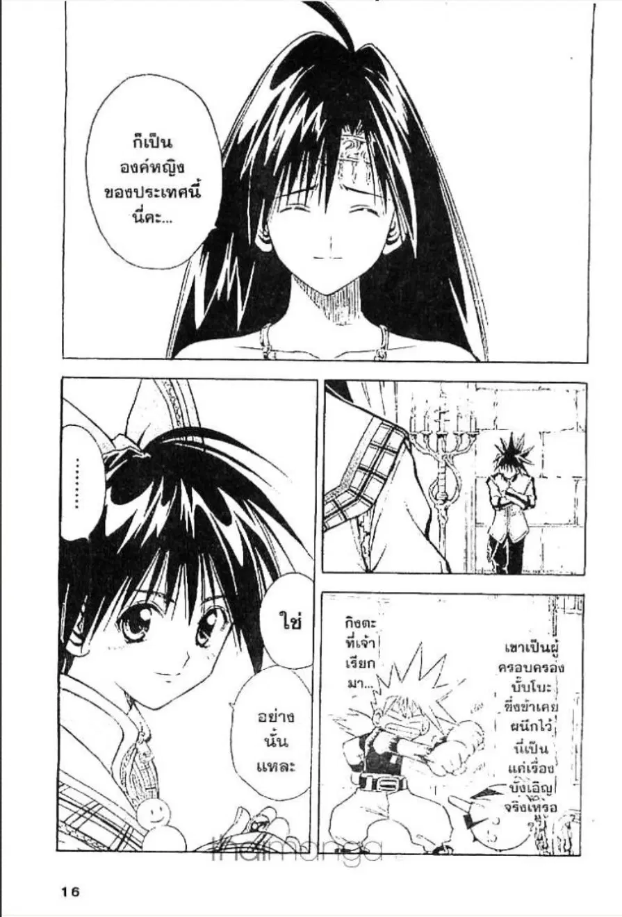 MÄR ตอนที่ 42 หน้า 10