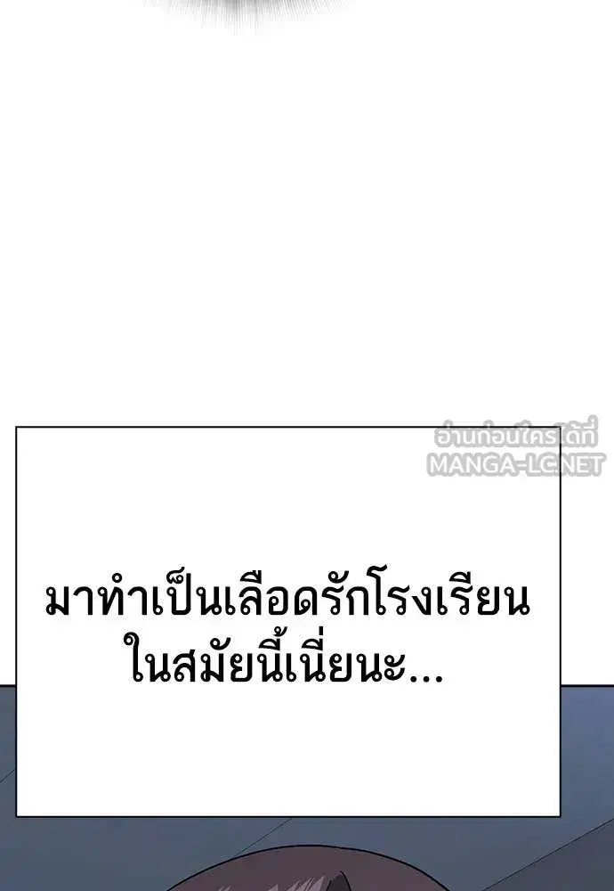 Study Group ตอนที่ 321 หน้า 52