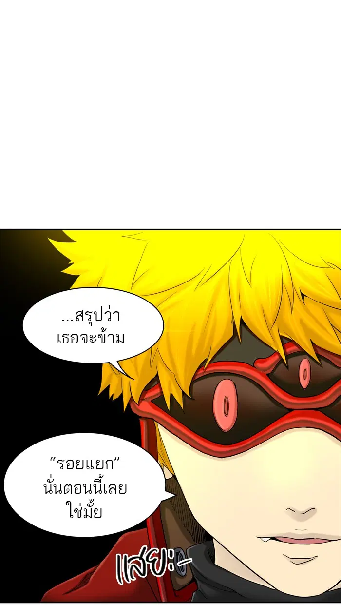 Tower of God ตอนที่ 371 หน้า 32