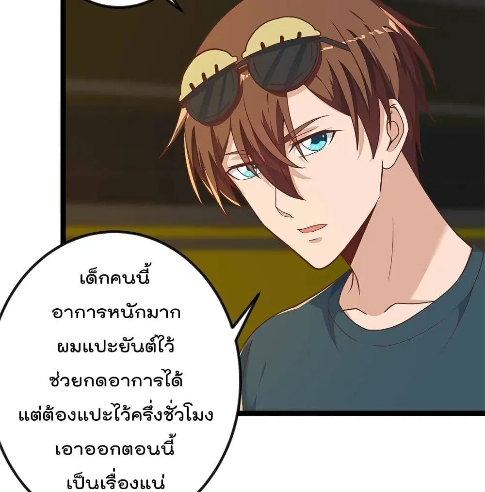 Master Cultivation Return ตอนที่ 174 หน้า 19