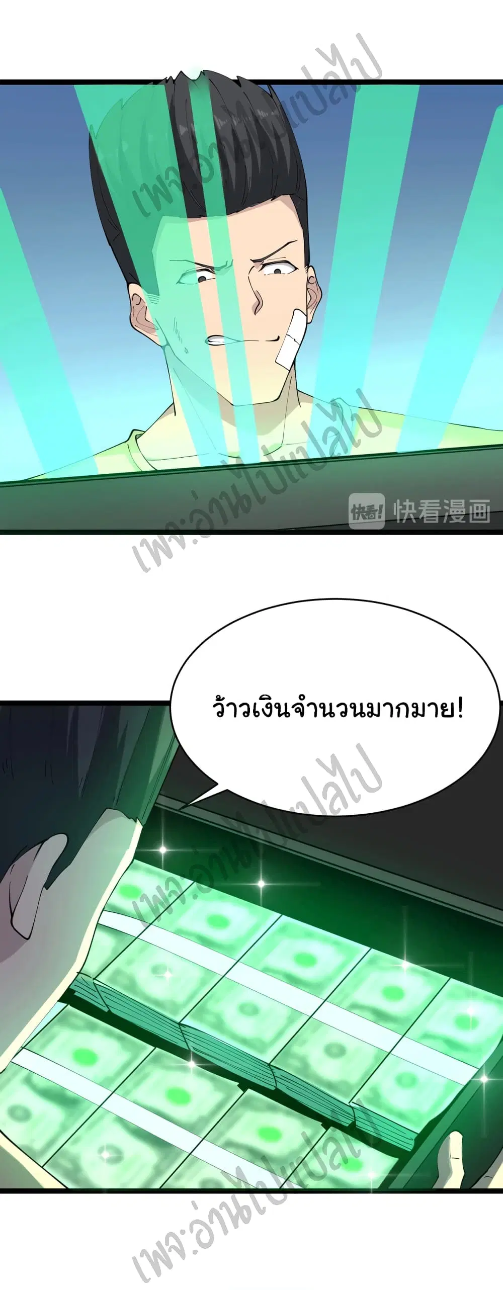 Sanjie Taobao Store ตอนที่ 84 หน้า 16