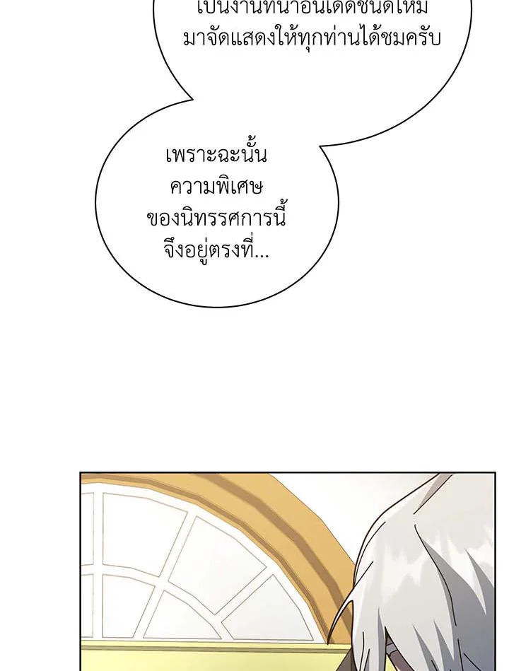 Necromancer Academy’s Genius Summoner ตอนที่ 90 หน้า 56