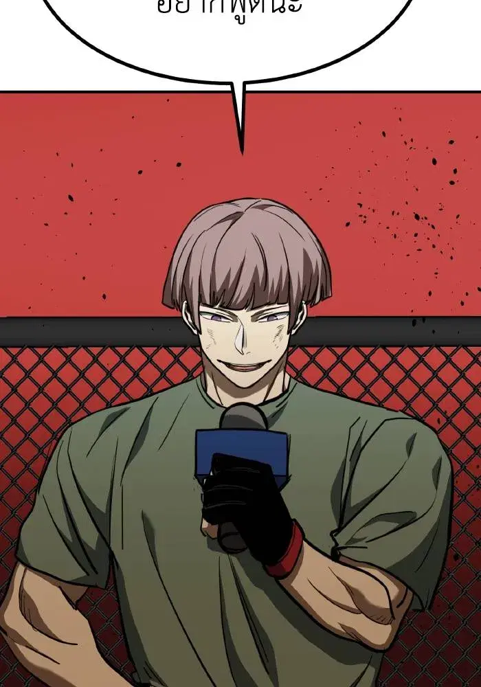 King of the Octagon ตอนที่ 53 หน้า 92
