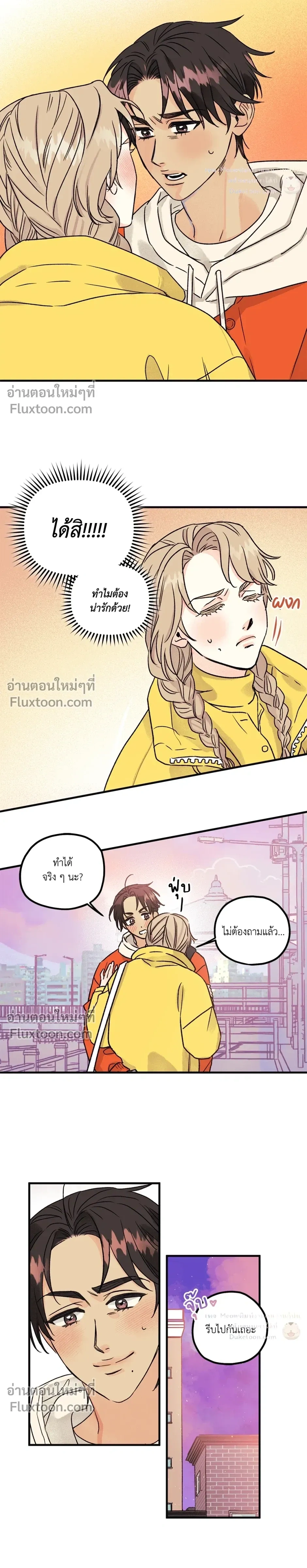 Love Countdown! – เลิฟ เคาต์ดาวน์! ตอนที่ 3 หน้า 15