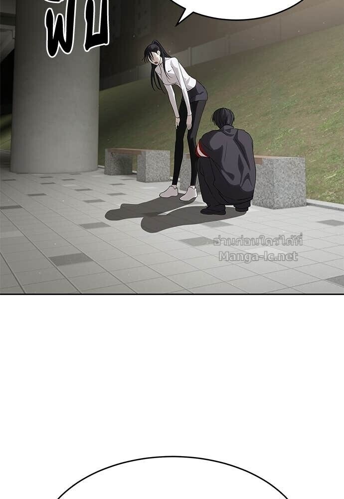 Special Civil Servant กองกำลังพิเศษหมอกสีเหลือง ตอนที่ 57 หน้า 59