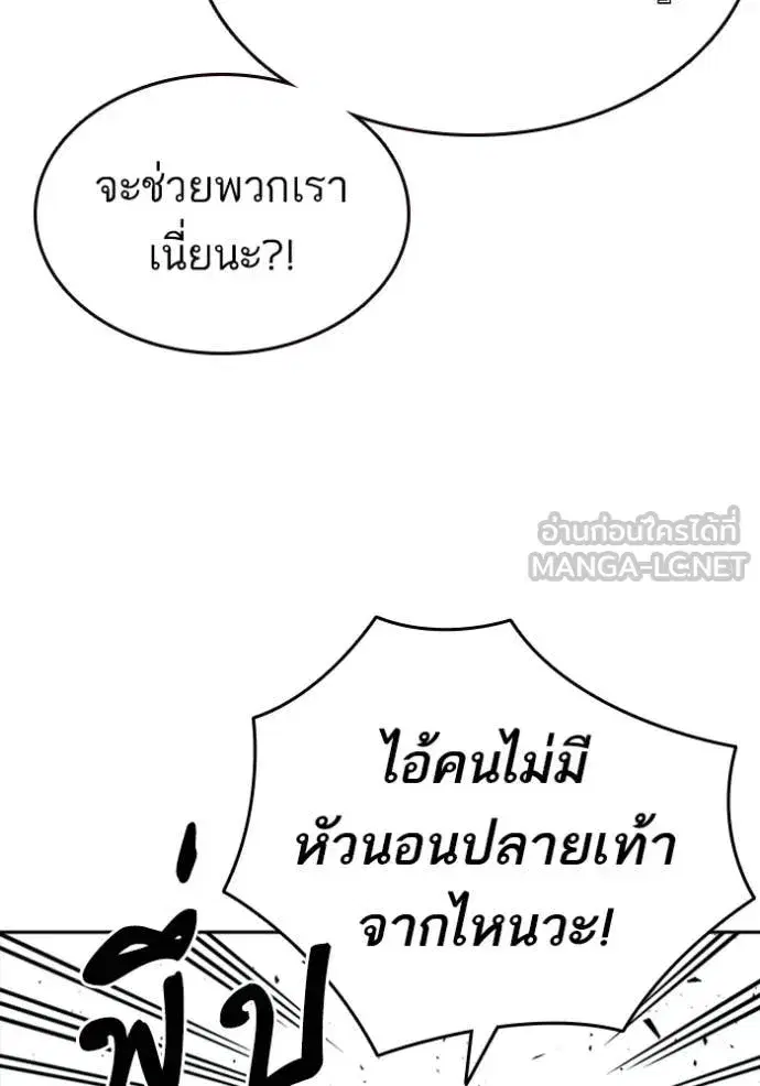 Study Group ตอนที่ 292 หน้า 62